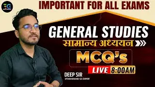 01| GENERAL STUDIES  सामान्य ज्ञान / सामान्य अध्ययन (GK/GS) Top  MCQs 🔥🔥| By Deep Sir