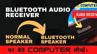 Change Normal Speaker to Bluetooth Speaker #shorts #youtubeshorts #computerwithpyare