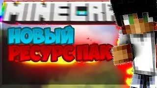 О МОЕМ РЕСУРС ПАКЕ НА 350 ПОДПИСЧИКОВ