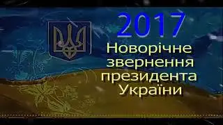Эксклюзив Порошенко