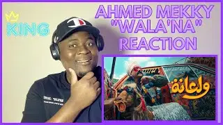 أغنية ولعانه   أحمد مكي   الكبير الجزء السابع   Ahmed Mekky -Wala'na 2023 | Reaction!!!