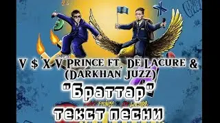 V $ X V Prince ft. De Lacure & (Darkhan Juzz) - 