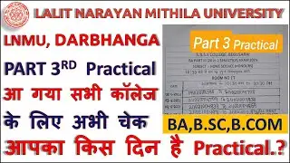 LNMU Part 3 Practical Exam Date 2023 |  Lnmu Part 3 Practical Date | Lnmu Part 3 Practical Subject