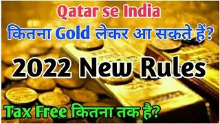 How much gold we can carry from qatar to india