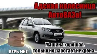Новая тачка у Гоши, обзор на арендованный универсал