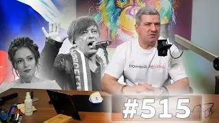 #515