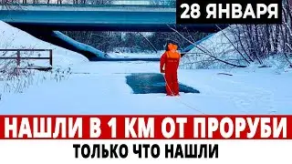Водолазы НАШЛИ Анну Тупоршину, которая погибла в проруби на Крещение...