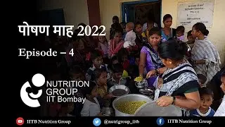 Poshan Maah 2022  - Episode 4