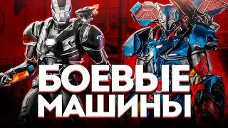 Броня марк 6 и 7 Воителя!