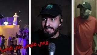 هالشكليات لازم توقف، سالفة فالكون وباور