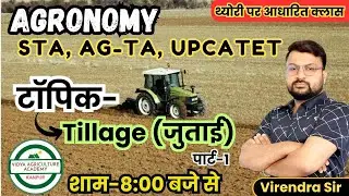 Class-6 //Topic-Tillage(जुताई)  || Agronomy || UPAG-TA || STA || UPCATET || Virendra  SIR || VAA