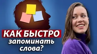 Запомнить испанские слова – ЛЕГКО! / Пять способов выучить испанские слова