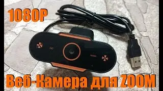 Недорогая Веб-Камера для ZOOM c Aliexpress