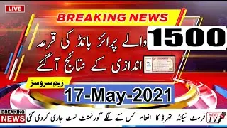 1500 Prize Bond Result Today 17 May 2021 | Today 1500 Prize Bond Result list Complete Download 2021