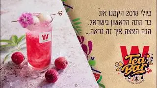 טי בר