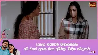 දැකලා නැත්නම් බලාගනිල්ලා.... මේ වගේ ප්‍රශ්න නිසා අම්මලා විඳින වේදනාව