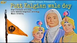 Putt Kalgian Wale Dey | New Song 2020 | Amrik Dugg | Golden Eagle | K Kshitij | Rajnee Shreedhar