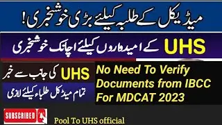 UHS MBBS/BDS Admissions Relaxation By UHS For Documents Attestation by IBCC 