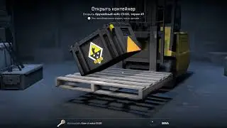 открытие кейсов кс 2
