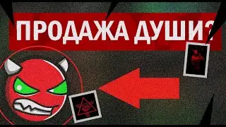 ПРОДАЖА ДУШИ ДЬЯВОЛУ? (soulstradings.com)