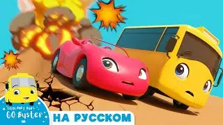 ВУЛКАН и Бастер! | 