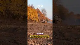 Т-72 | Подготовка к бою, выход на позицию. 🇷🇺 #война #россия #страйкбол #рекомендации #рек