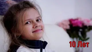 Катюше10 лет!