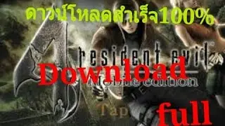 Download Resident evil 4 android