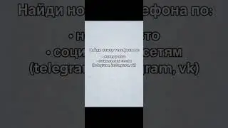 Телеграмм пранк бот СМС БОМБЕР гробовщик TG: @Bomber_Killer_bot #смсбомбер #9mice #shorts #short