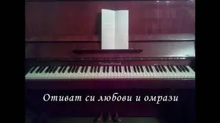 Песен за приятелството