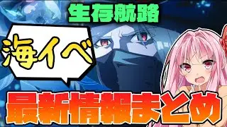 【アークナイツ】待望のウルピアヌスが遂に降臨！モジュールの仕様も変更した”生存航路”更新内容まとめ【Arknights / 明日方舟 / VOICEROID実況】