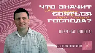 Проповедь "ТРАГЕДИЯ ВЕРБНОГО ВОСКРЕСЕНИЯ"