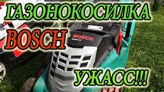 Газонокосилка Bosch Бош мое разочарование и сравнение с Al ko