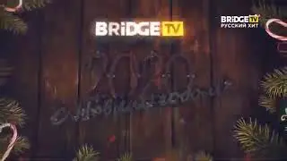 Новогодние заставки (Bridge TV Русский хит, 2019-2020)