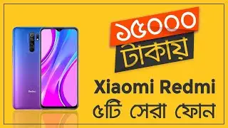 Under 15000 Taka 5 Best Xiaomi Redmi Mobile Price in Bangladesh