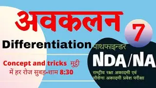 differentiation class 7 NDA AIRFORCE MATH by rakeshsain Pathfinder math solution hindi अवकलन