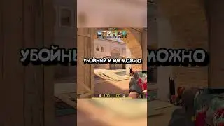 ЛУЧШИЙ ПИСТОЛЕТ В СТЕНДОФФ 2 