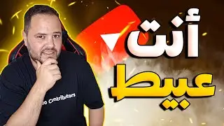 رائع جدا 🎉 اصبح الربح من يوتيوب سهل بعد هذه الشروط الجديدة