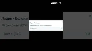 Лацио Болонья, Заглембе Любин Краковия, Live, Прогноз