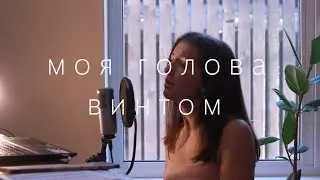 kostromin - моя голова винтом / piano cover