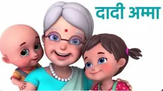 Dadi Amma | दादी अम्मा | Hindi Rhymes For Kids | Bee Kids 11