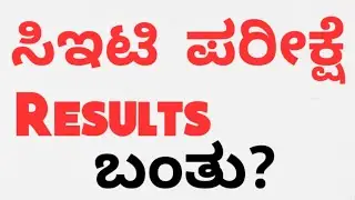 Kcet Results 2022 | Kcet results date | Kcet results