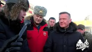 Курск. Руководство города и области посетило место коммунальной аварии.