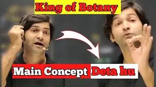 King of Botany Rupesh sir||Rupesh sir||Physics Wallah #neet #neet2024 #mbbs #rupeshsir #aiims