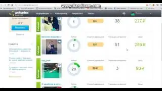 Пассивный заработок на сайте WebArtex