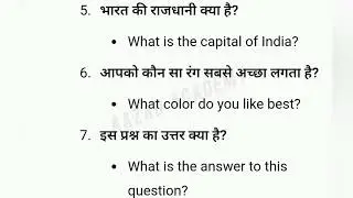15 examples of WHAT  !! use of WHAT  !! #english #englishgrammar