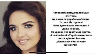 Мхоян Вероніка , 6 клас