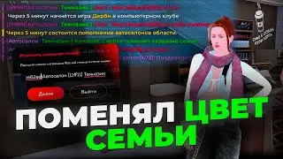 УРА, РАБОТАЕТ! КАК СДЕЛАТЬ ЦВЕТНОЕ НАЗВАНИЕ СЕМЬИ, РАНГОВ в 2024 ГОДА на БЛЕК РАША!