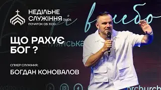Воскресное служение церкви 