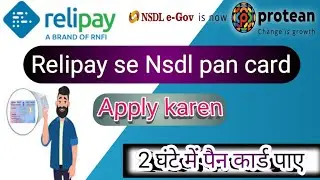 Relipay se nsdl pan Card apply|live |Get pan card in 2 hours|#Technicalrameshji
